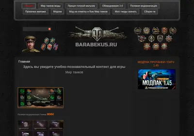 Снимок главной страницы barabekus.ru
