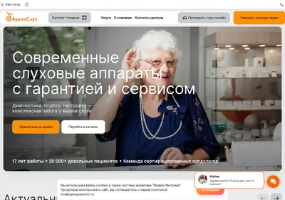 Снимок главной страницы audiosluh.ru