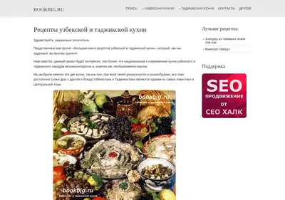 Снимок главной страницы bookbig.ru