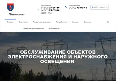 Снимок главной страницы es-sakh.su
