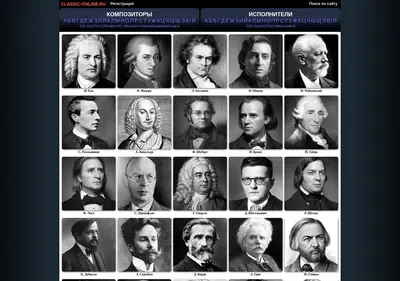 Снимок главной страницы classic-online.ru