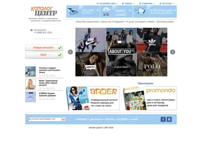 Снимок главной страницы catalogcenter.ru