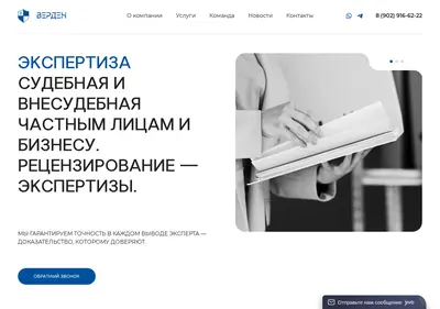 Снимок главной страницы 24verden.ru