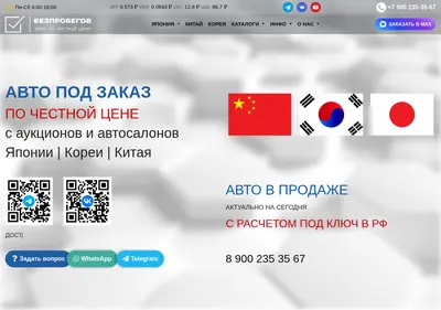 Снимок главной страницы bezprobegov.ru