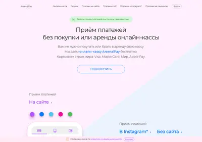 Снимок главной страницы arsenalpay.ru
