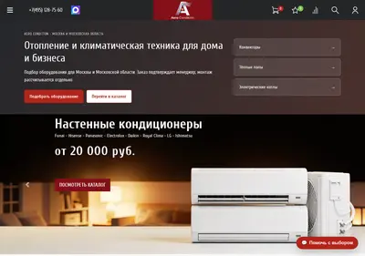 Снимок главной страницы aero-condition.ru