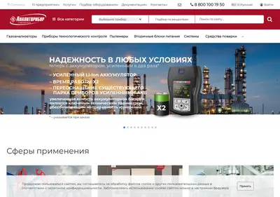 Снимок главной страницы analitpribor-smolensk.ru
