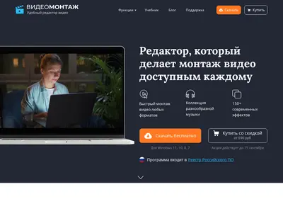 Снимок главной страницы video-editor.su