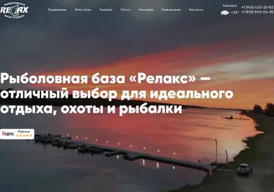 Снимок главной страницы bazarelax.ru