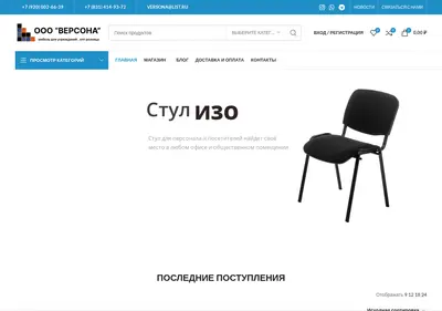 Снимок главной страницы versona.su