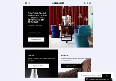 Снимок главной страницы artishome.ru