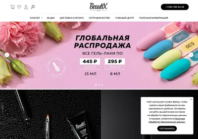 Снимок главной страницы beautixrussia.ru