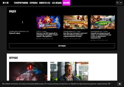 Снимок главной страницы 2x2tv.ru