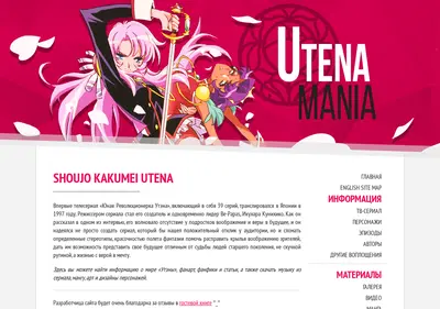 Снимок главной страницы utena.su