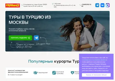 Снимок главной страницы best-fly-online.ru