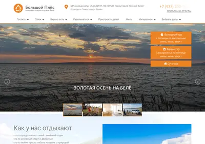 Снимок главной страницы bele.ru