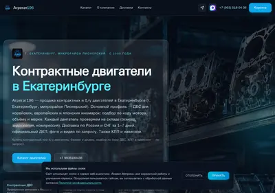 Снимок главной страницы agregat196.ru