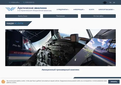 Снимок главной страницы 2aoao.ru