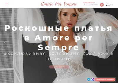 Снимок главной страницы amorepersempre.ru