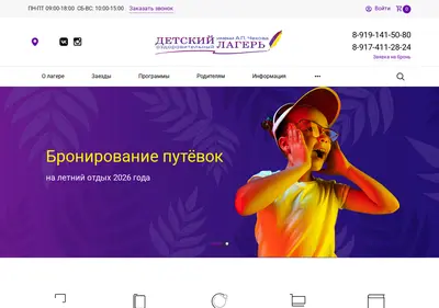 Снимок главной страницы chehovo-dol.ru