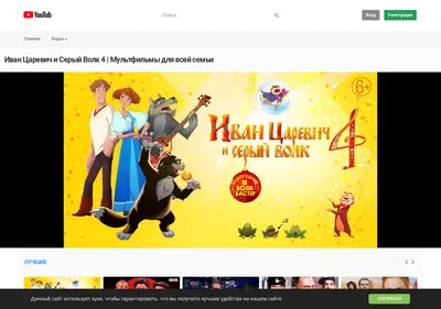 Снимок главной страницы youtub.su
