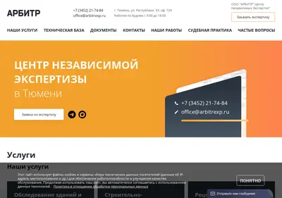 Снимок главной страницы arbitrexp.ru