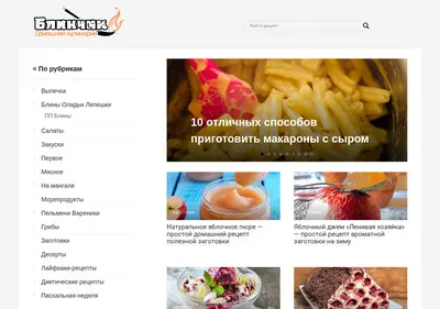 Снимок главной страницы blincik.ru