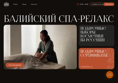 Снимок главной страницы balispatver.ru