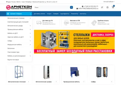 Снимок главной страницы amk2003.ru