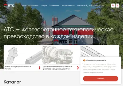 Снимок главной страницы ats-gbk.ru