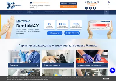 Снимок главной страницы ardl.ru