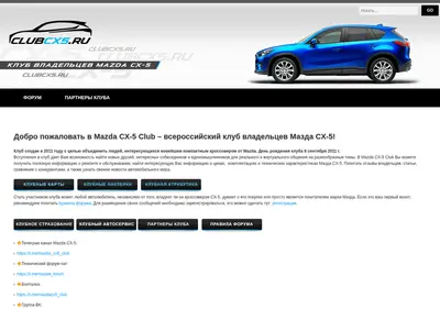 Снимок главной страницы clubcx5.ru