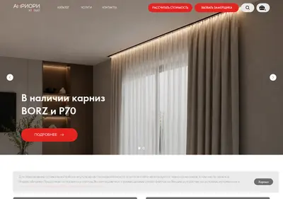 Снимок главной страницы apriori-opt.ru