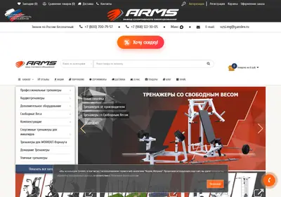 Снимок главной страницы armssport-mg.ru