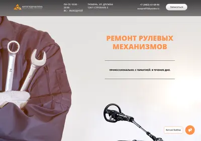 Снимок главной страницы autoprofi72.ru