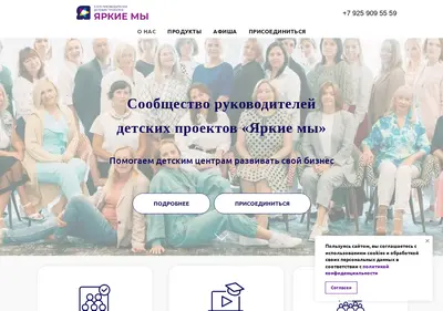Снимок главной страницы brightwe.ru
