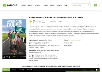Снимок главной страницы byvaet-i-huzhe-lordfilms.ru