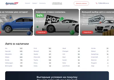Снимок главной страницы autobu-e.ru