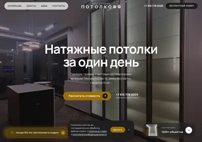 Снимок главной страницы artstudiopotolkoff.ru