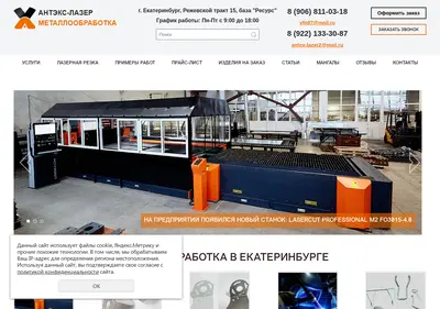 Снимок главной страницы antex-lazer.ru