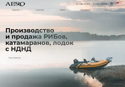Снимок главной страницы aero-boats.ru