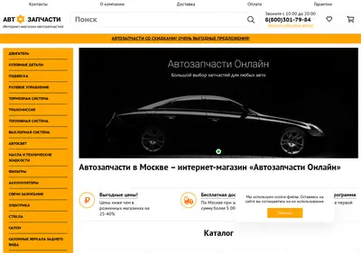 Снимок главной страницы auto-zap4asti.ru