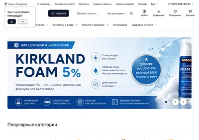 Снимок главной страницы activsports.ru