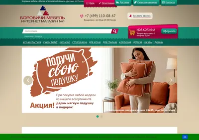 Снимок главной страницы bormebel.ru