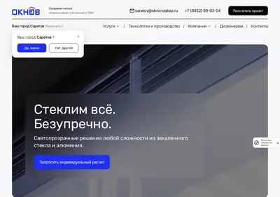 Снимок главной страницы bezramnoe-oknov.ru