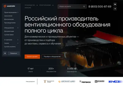 Снимок главной страницы c-one.ru