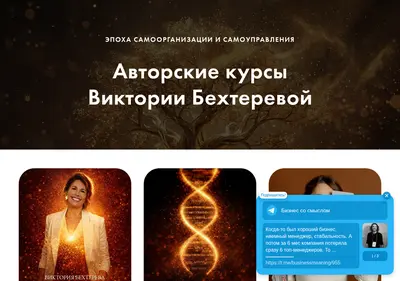 Снимок главной страницы bekhtereva.ru