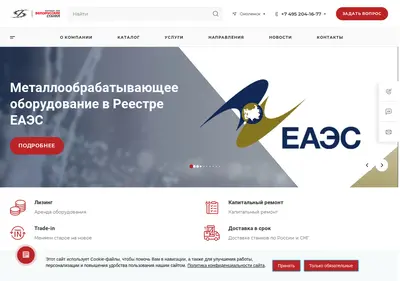 Снимок главной страницы belstanki.ru