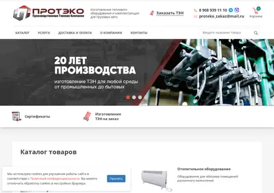 Снимок главной страницы proteko.su