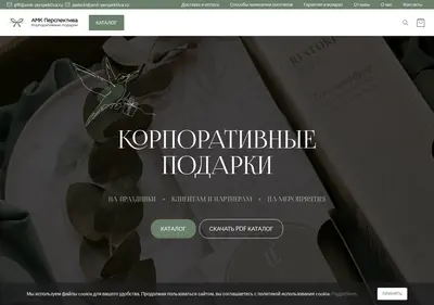 Снимок главной страницы amk-perspektiva.ru